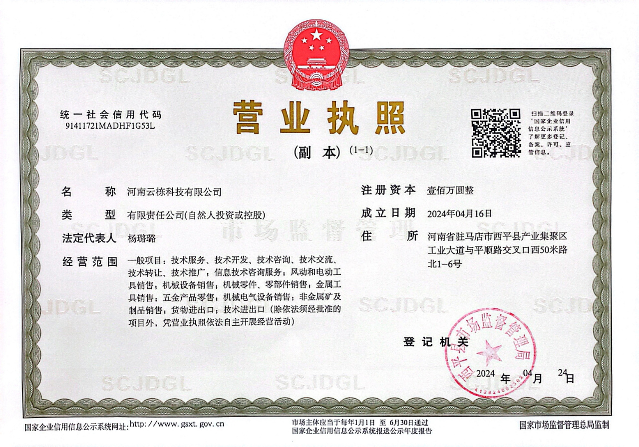 Business license