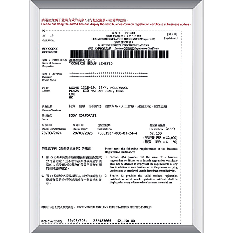 香港公司