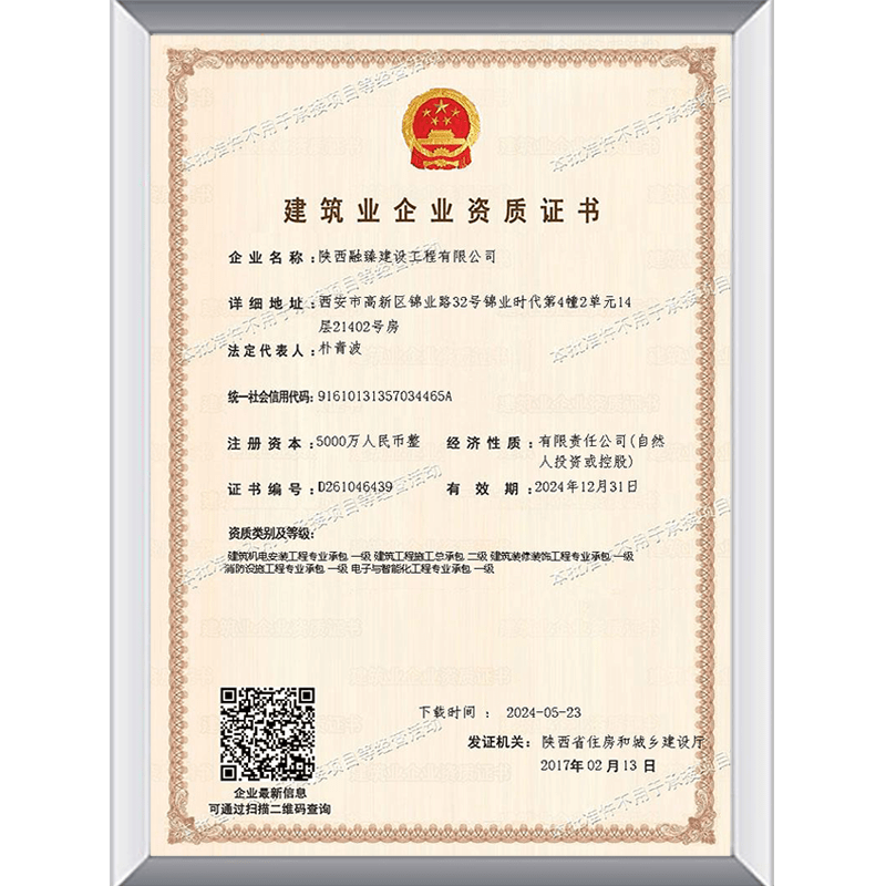 一級資質(zhì)