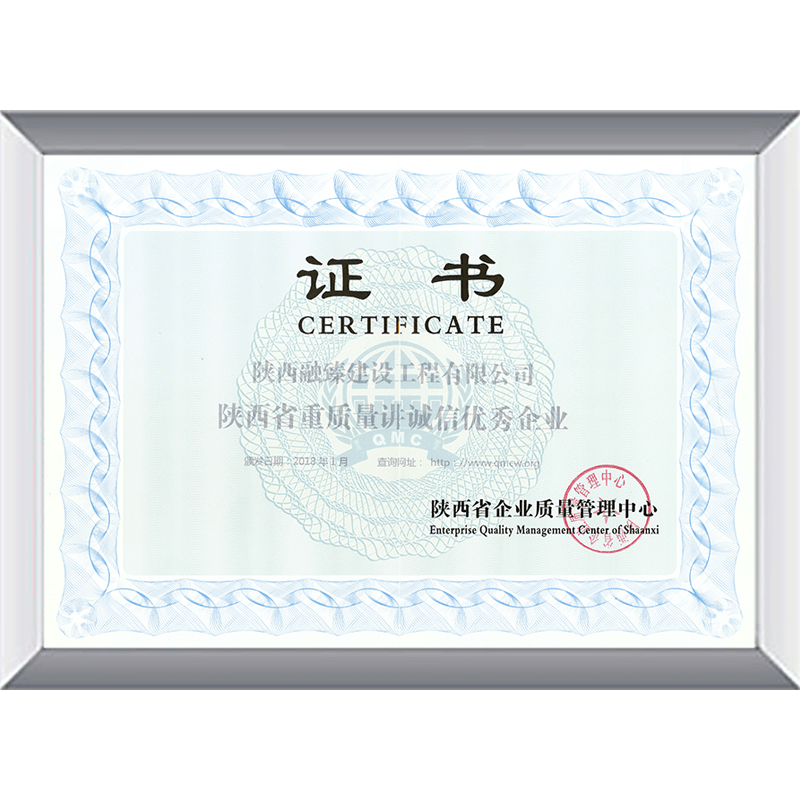 優(yōu)秀企業(yè)證書