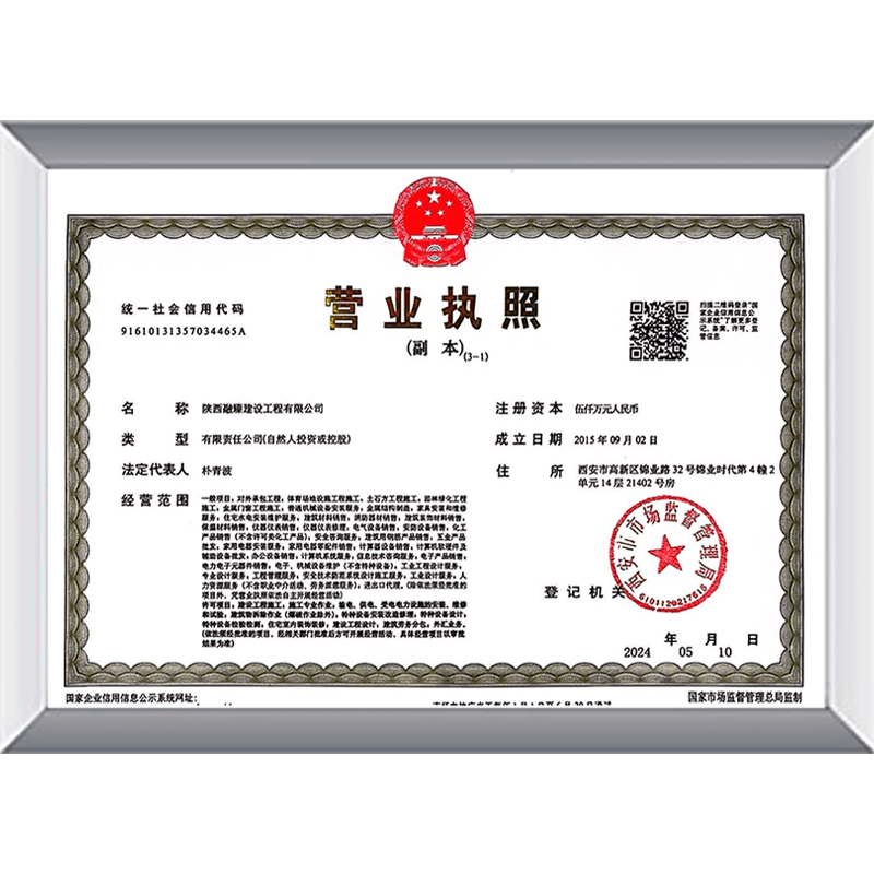 西安公司