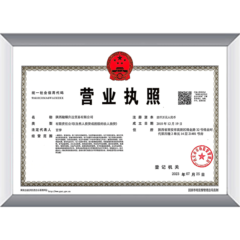 升達貿(mào)易