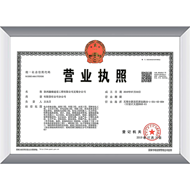 無錫公司