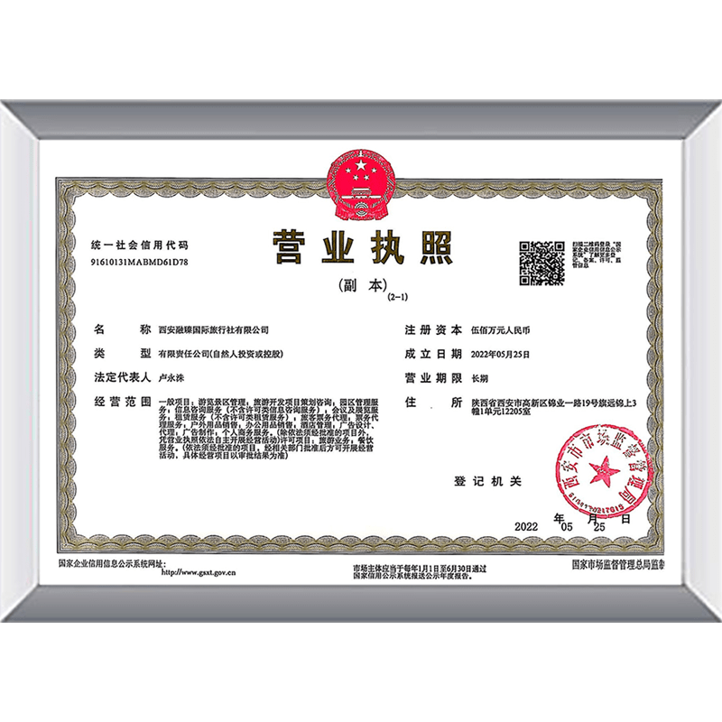旅行社