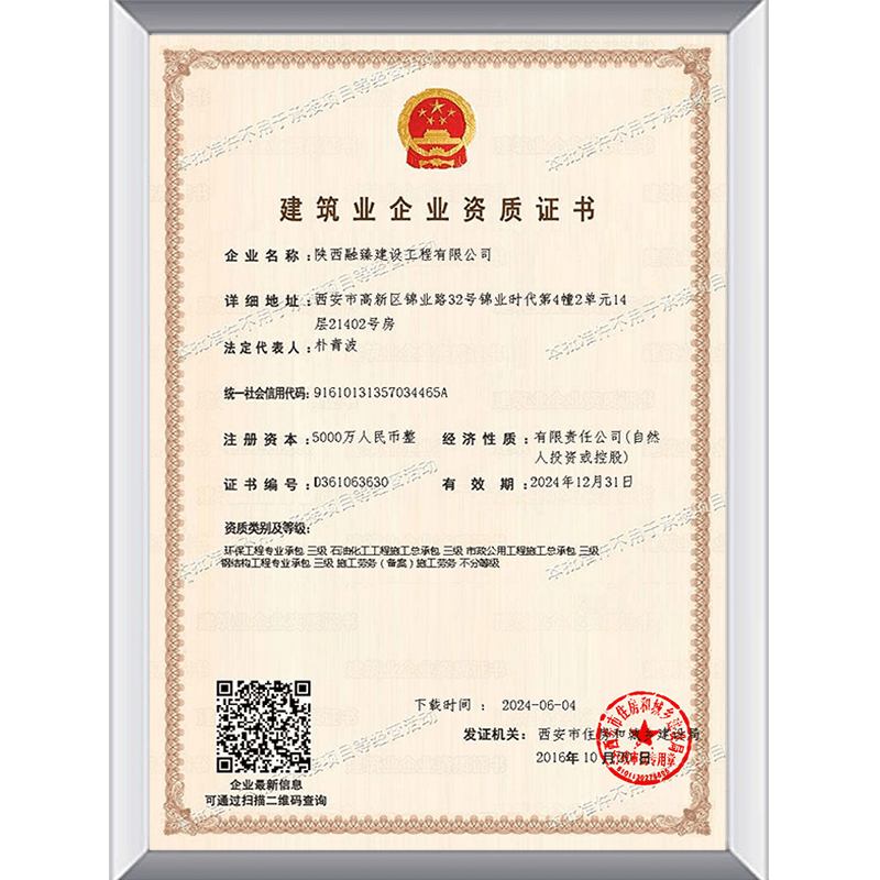 三級資質(zhì)