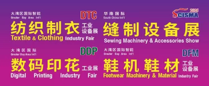 预告-锋克ABT数码裁切刀片将亮相2025大湾区制衣制鞋·数码印花工业设备展暨华南国际缝制设备展