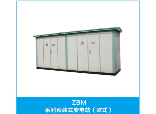 欧式箱式变电站