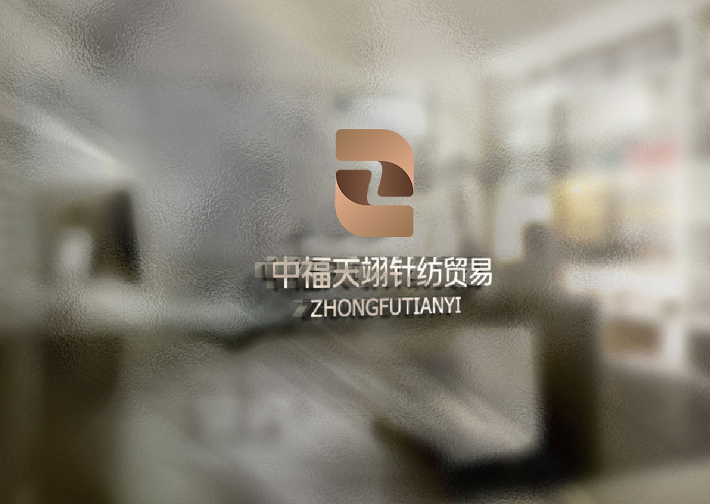 中福天翊 中福天翊