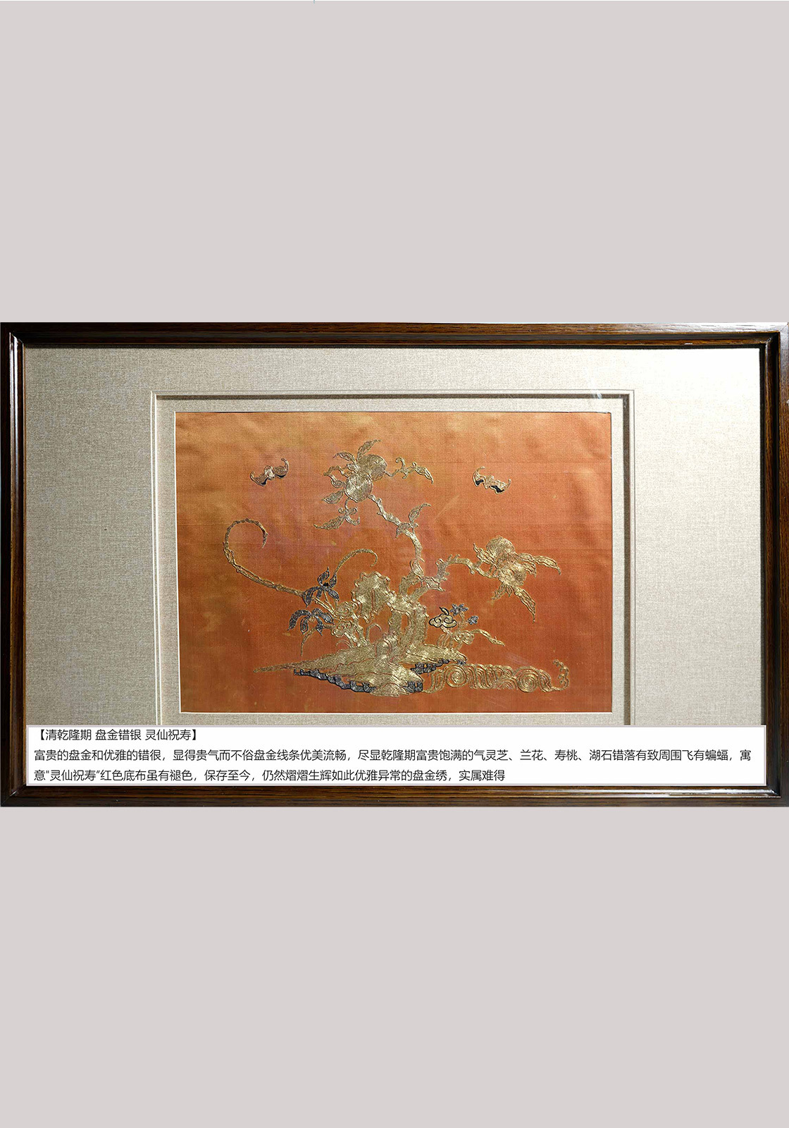 Qing Qianlong period gold inlaid silver fairy celebrating longevity