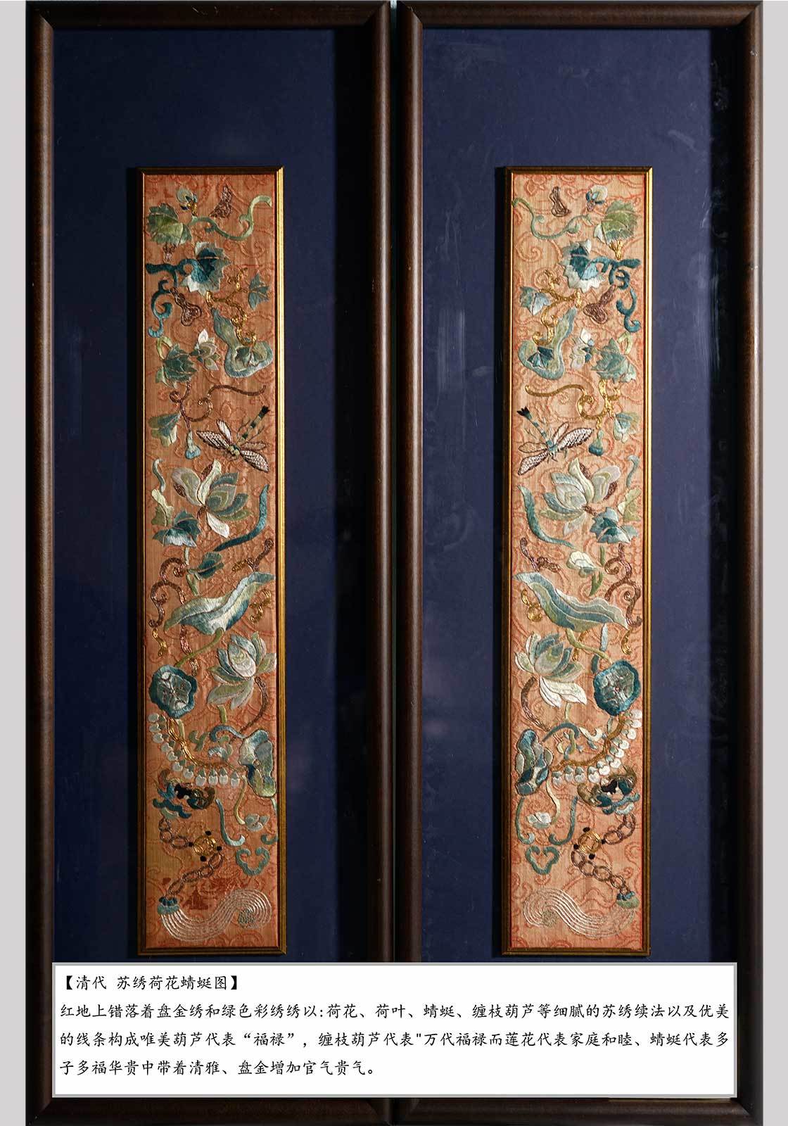 Qing Dynasty Su embroidery lotus and dragonfly painting