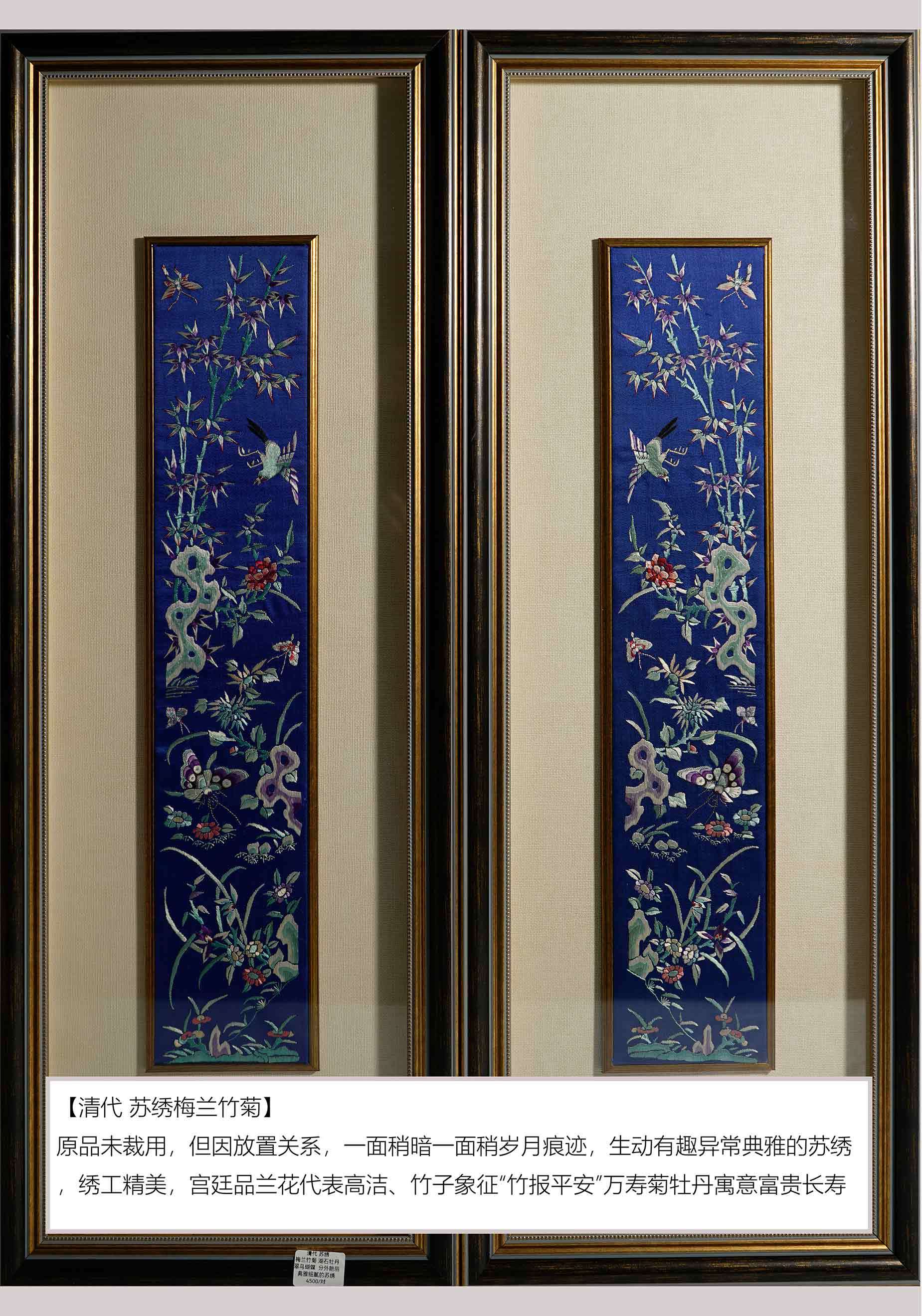 Qing Dynasty Suzhou Embroidery of Plum Blossoms, Orchids, Bamboo, and Chrysanthemums