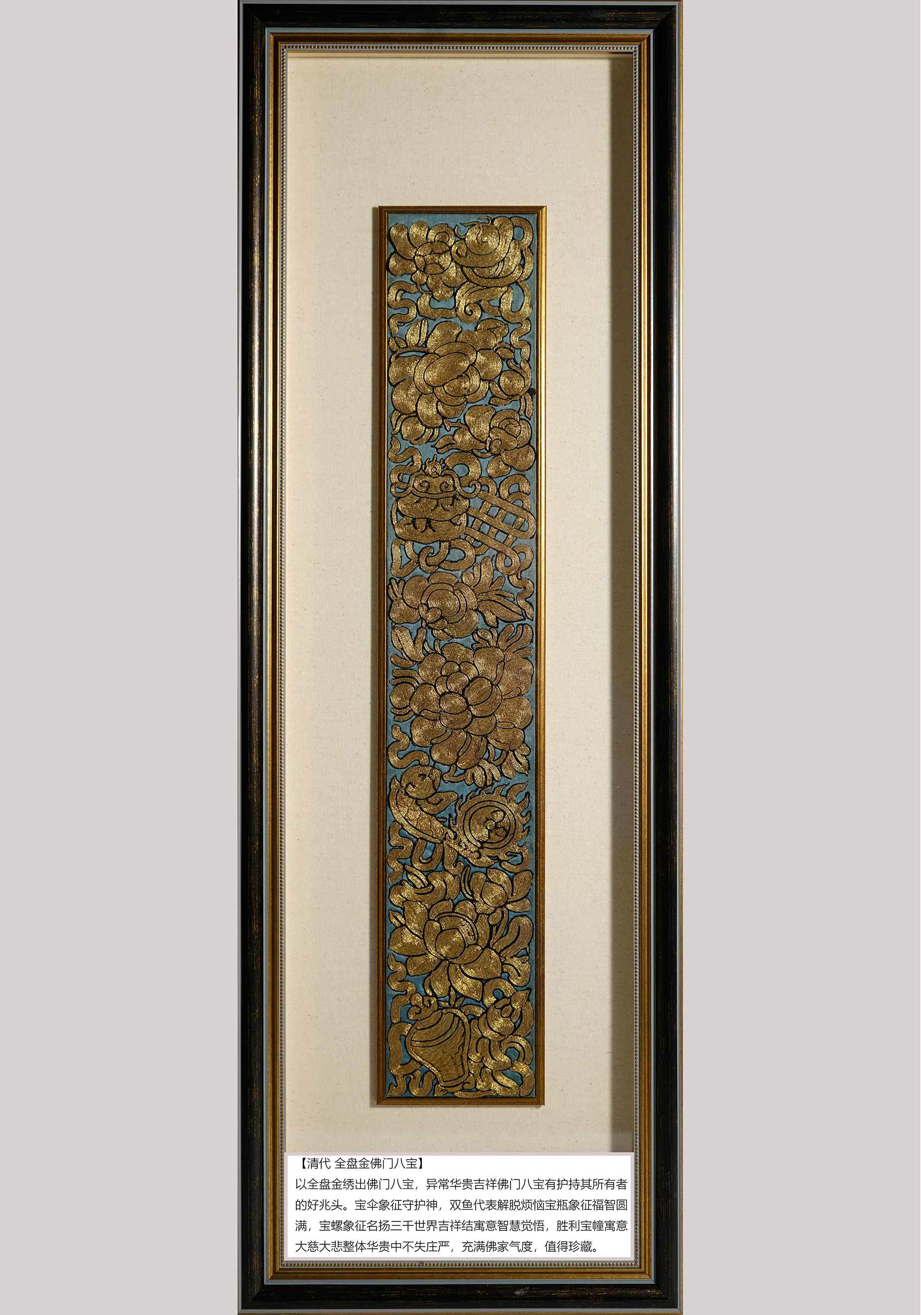 Qing Dynasty All-Gold Buddha Gate Eight Treasures
