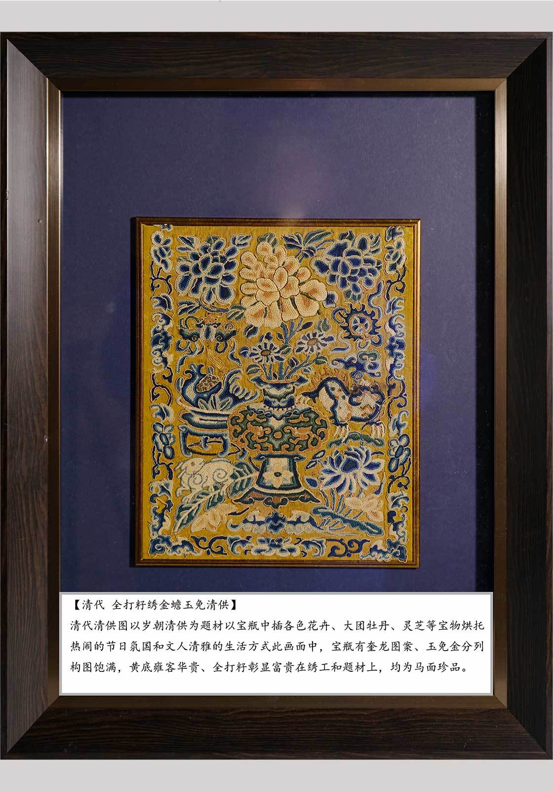 Qing Dynasty, all-seed embroidered golden toad and jade rabbit offering