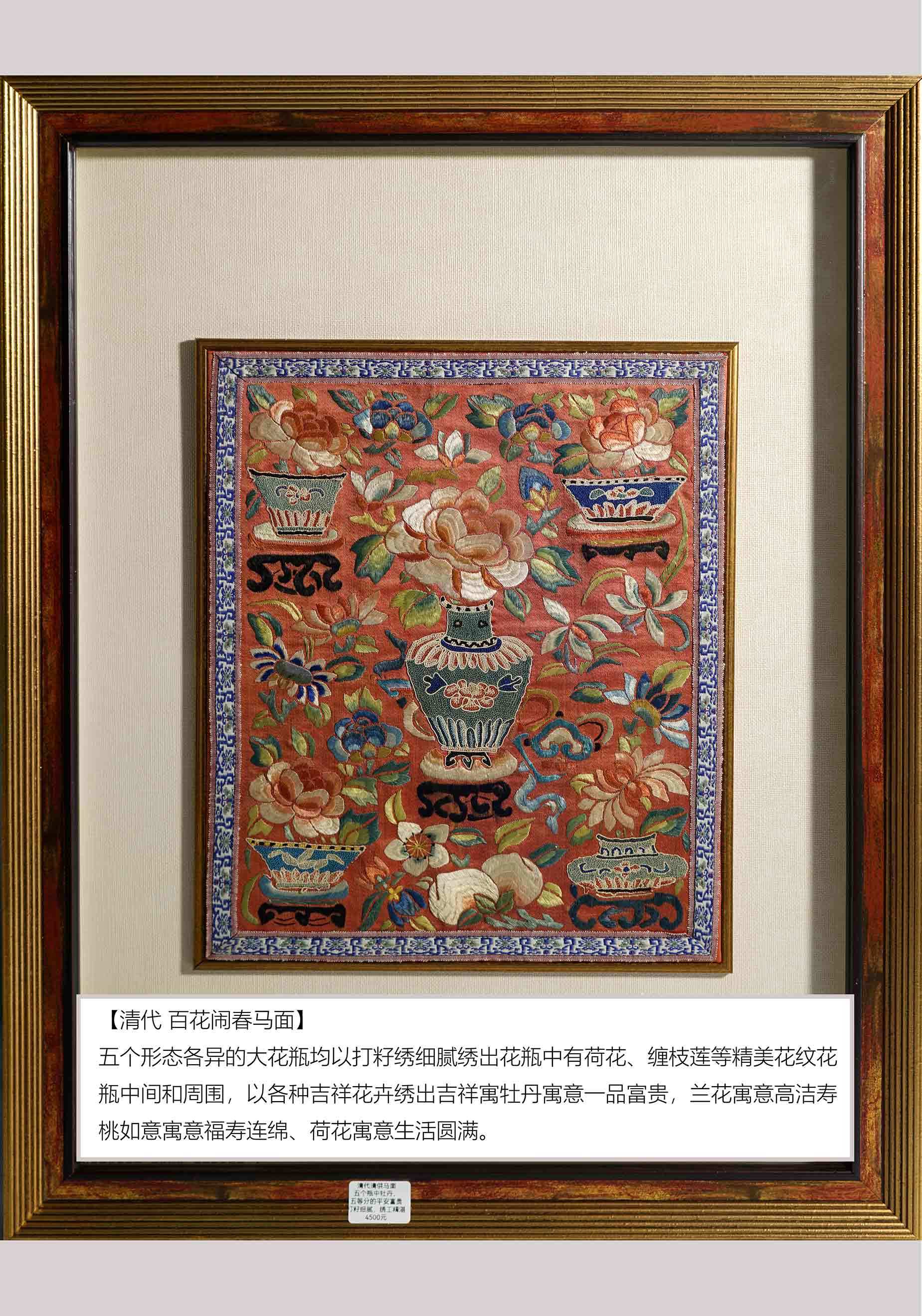 Qing Dynasty Hundred Flowers Spring Festival Horse Face