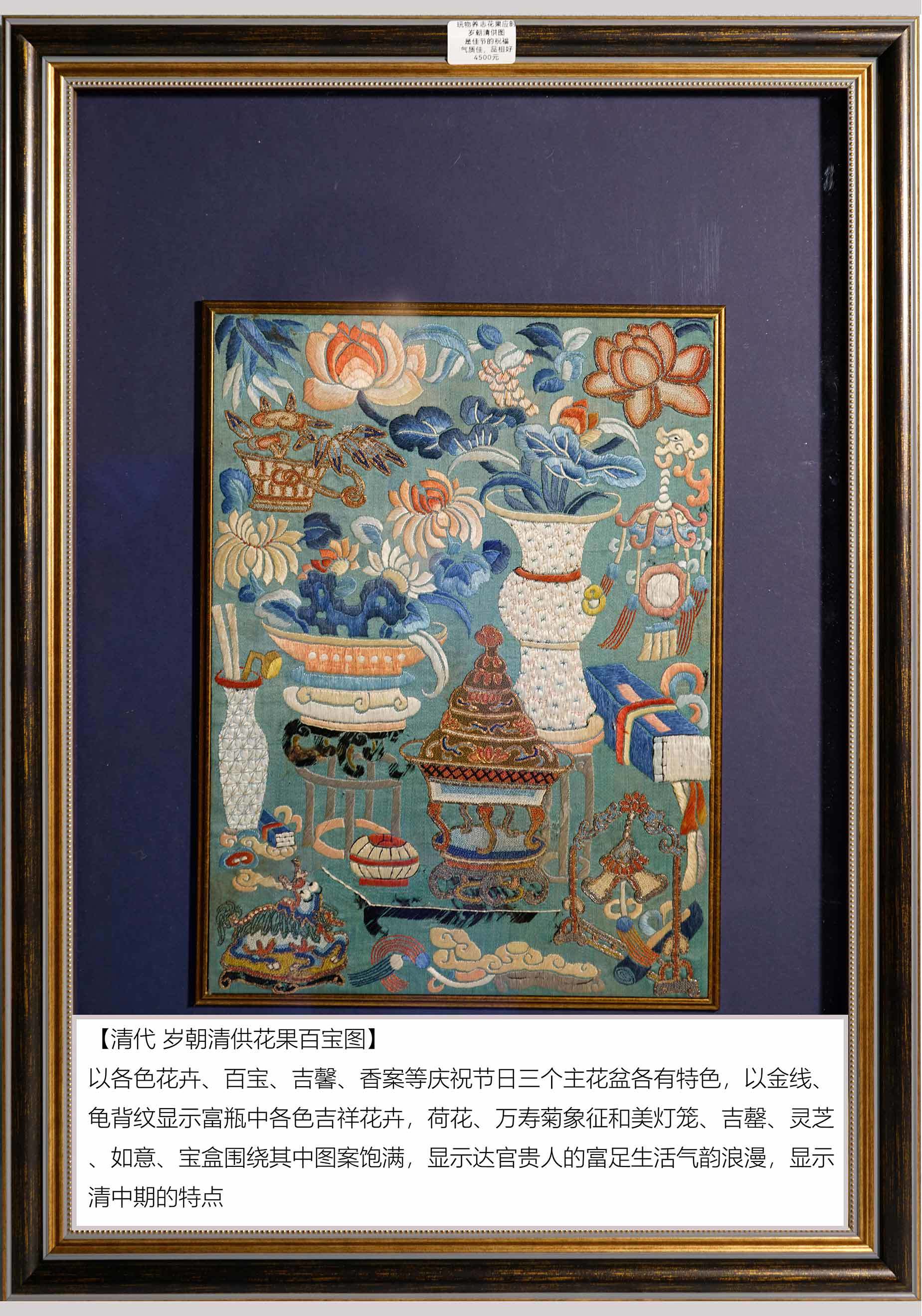A Qing Dynasty New Year's Day Offering of Flowers, Fruits, and Treasures