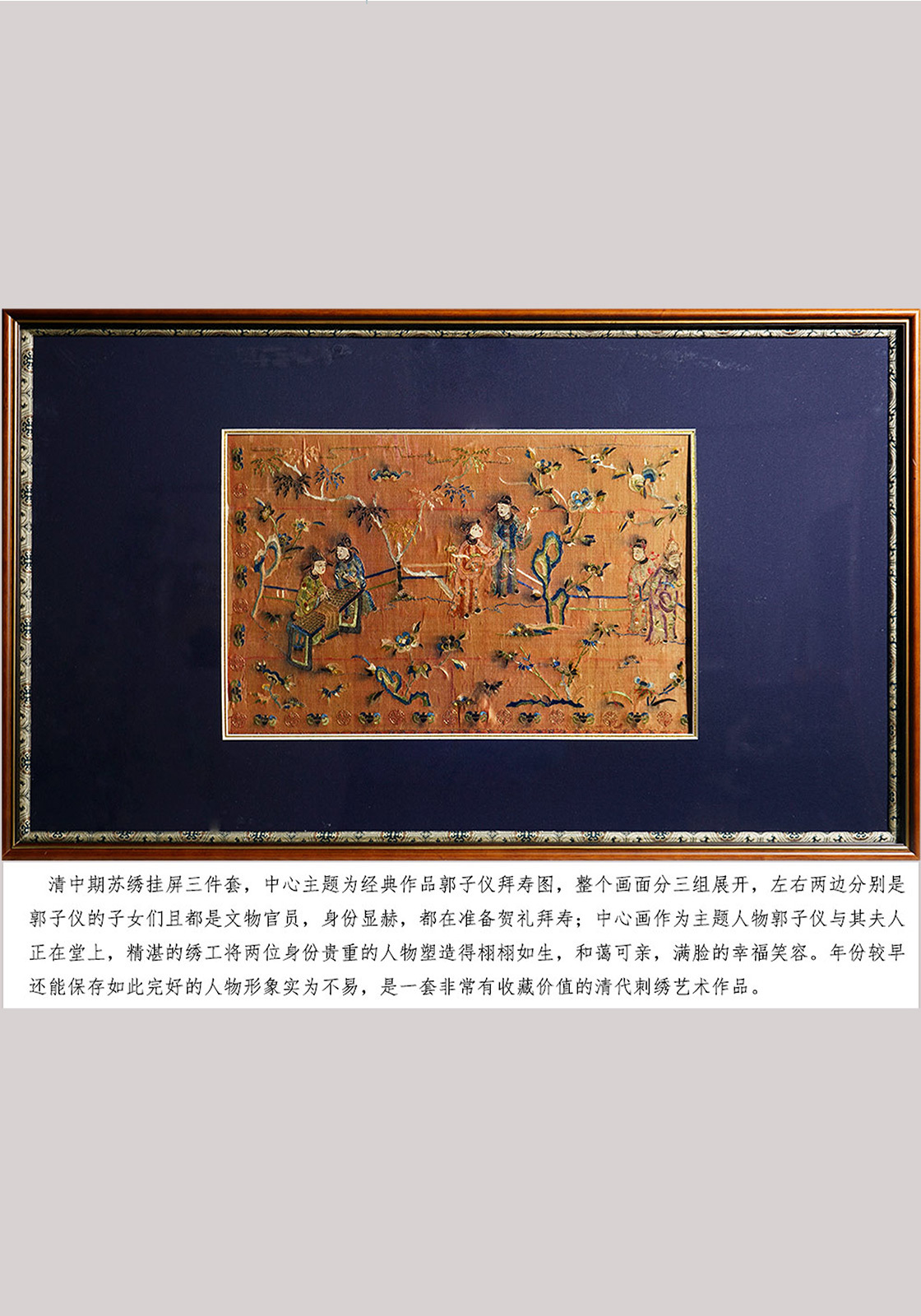 Three-piece Suzhou embroidery hanging screen set