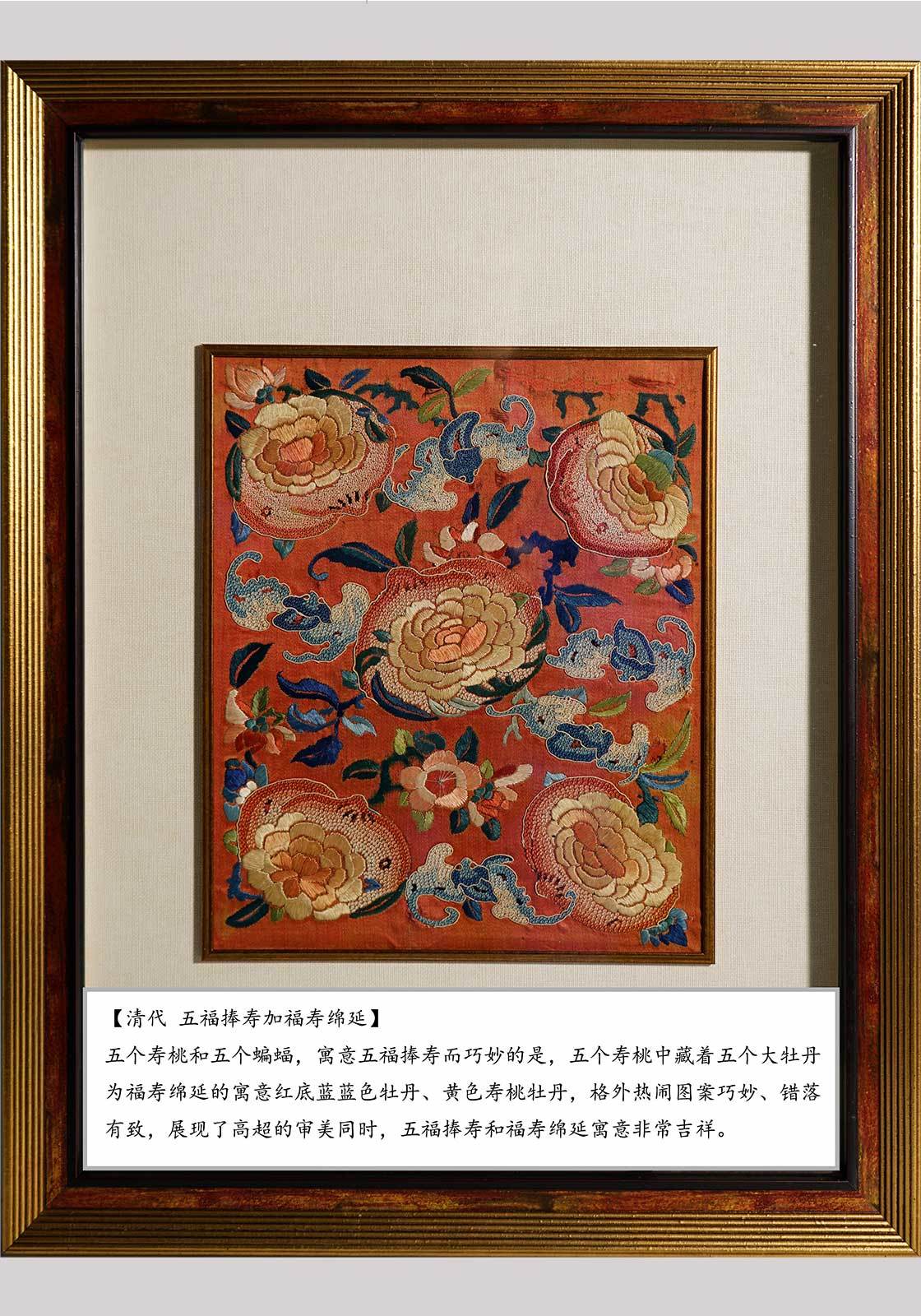 Five blessings and longevity in the Qing Dynasty, with blessings and longevity continuing
