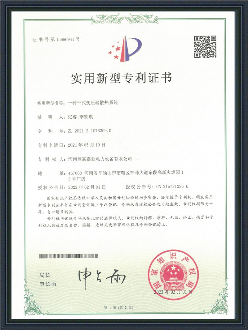Patent Certificate
