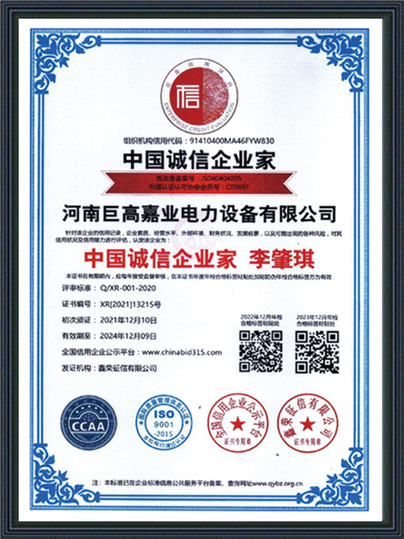 System Certification
