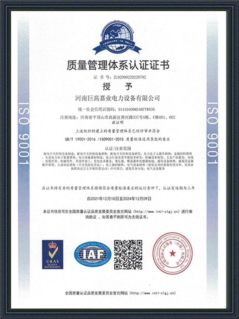 System Certification