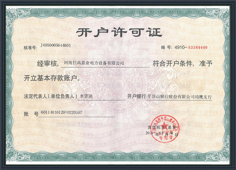Account Opening Permit