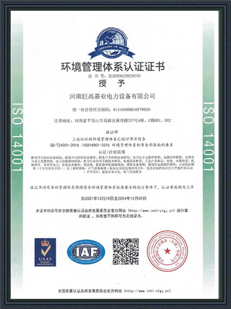 System Certification