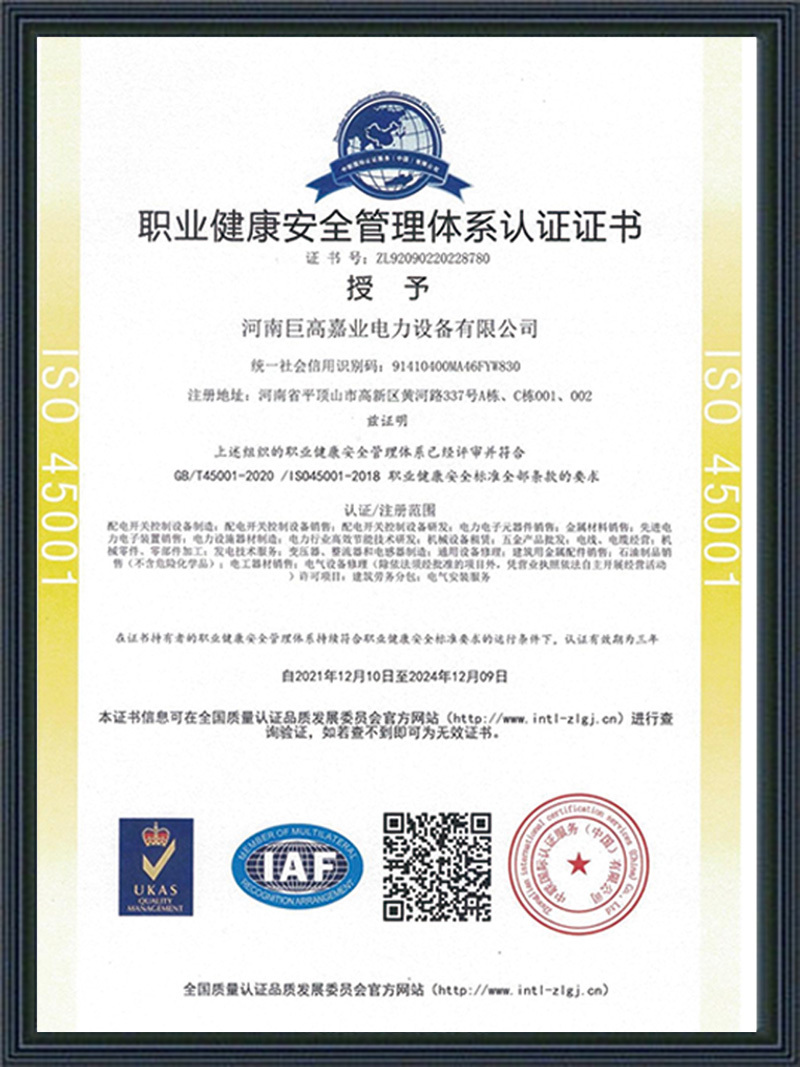 System Certification