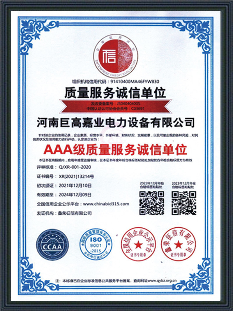 System Certification