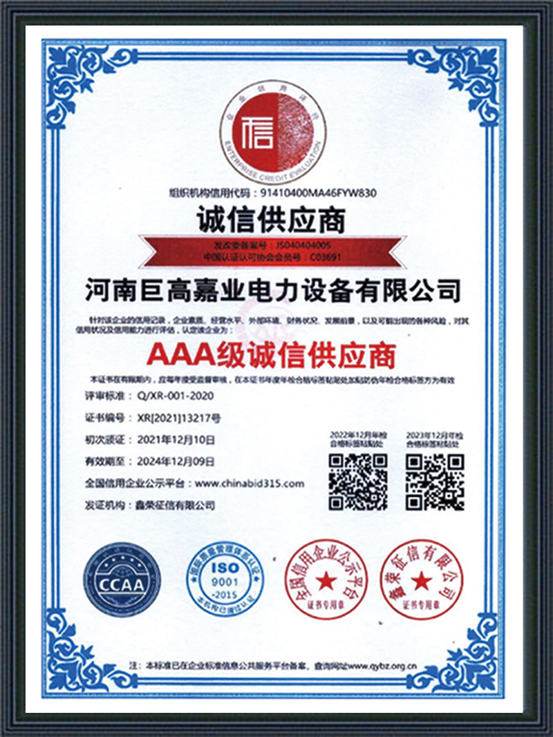 System Certification