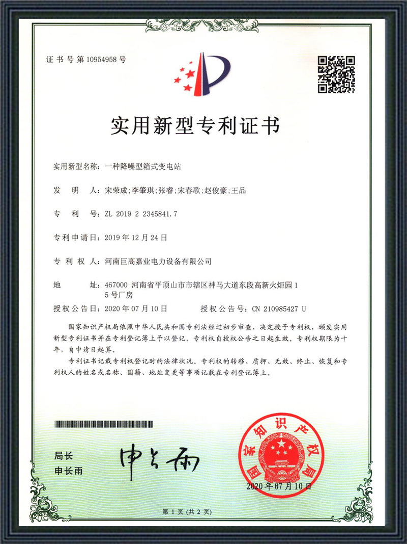 Patent Certificate