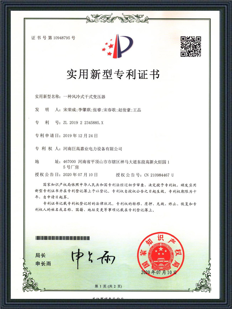 Patent Certificate