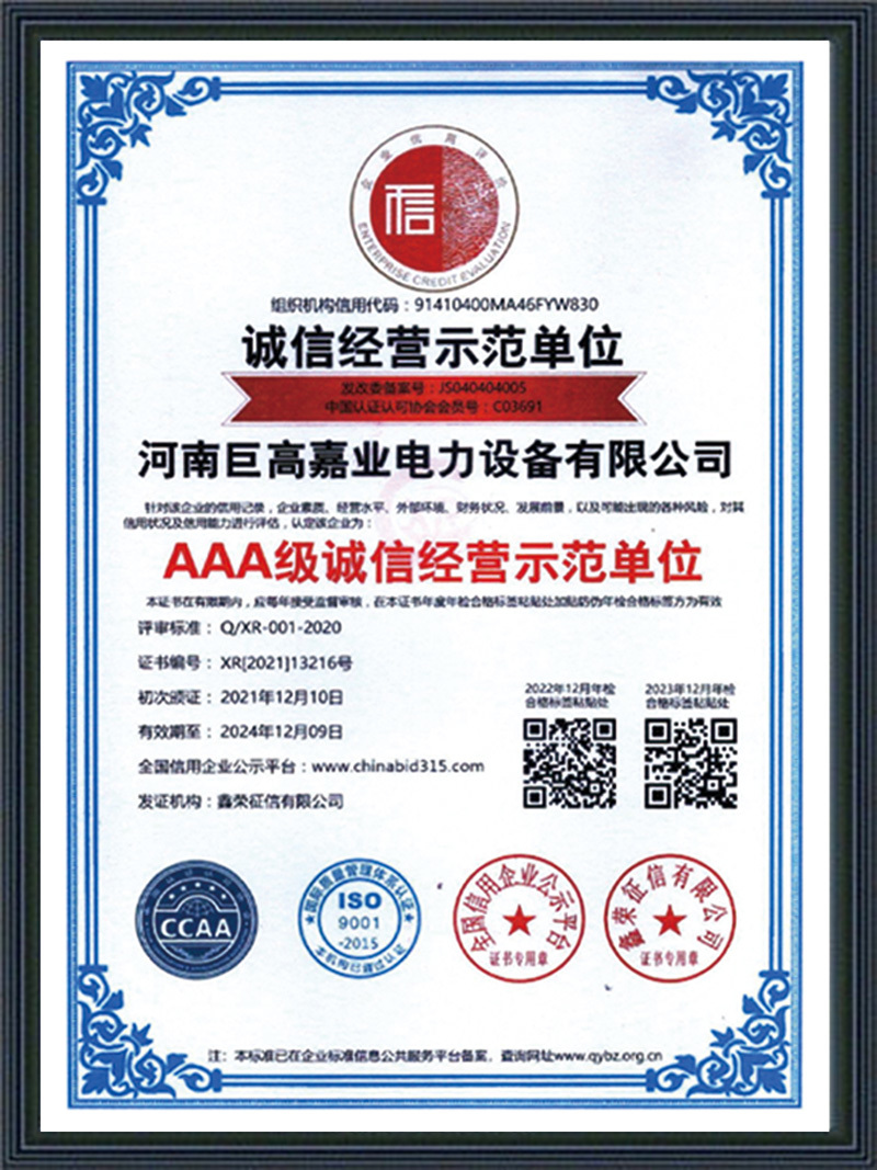 System Certification