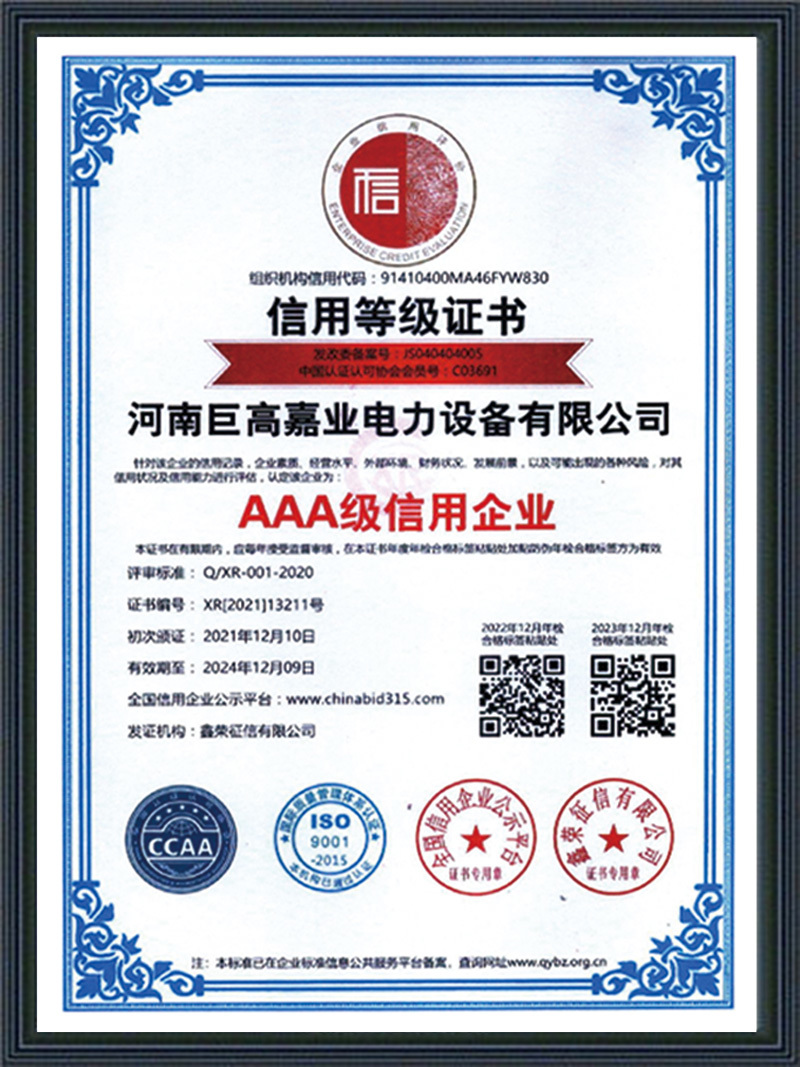 System Certification