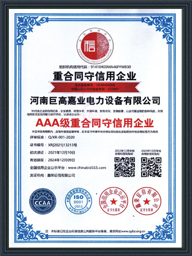 System Certification