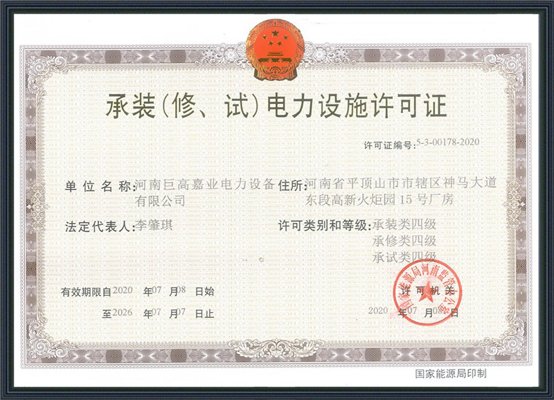 Permit for Electrical Facilities