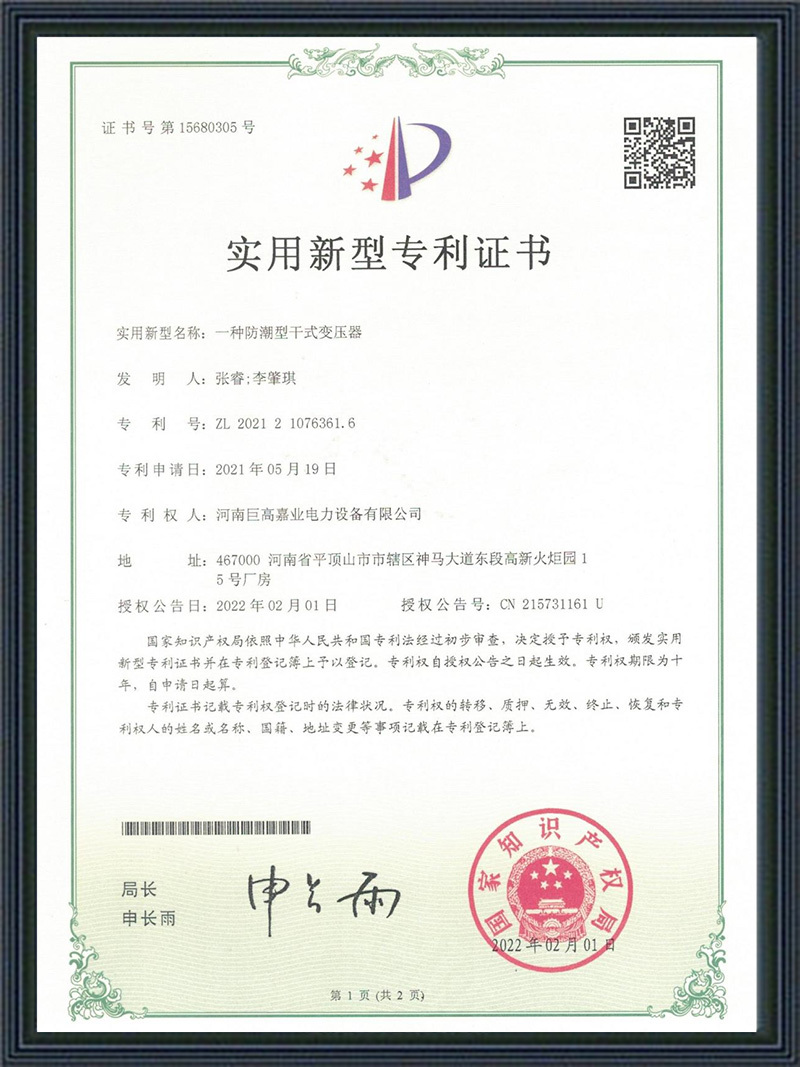 Patent Certificate