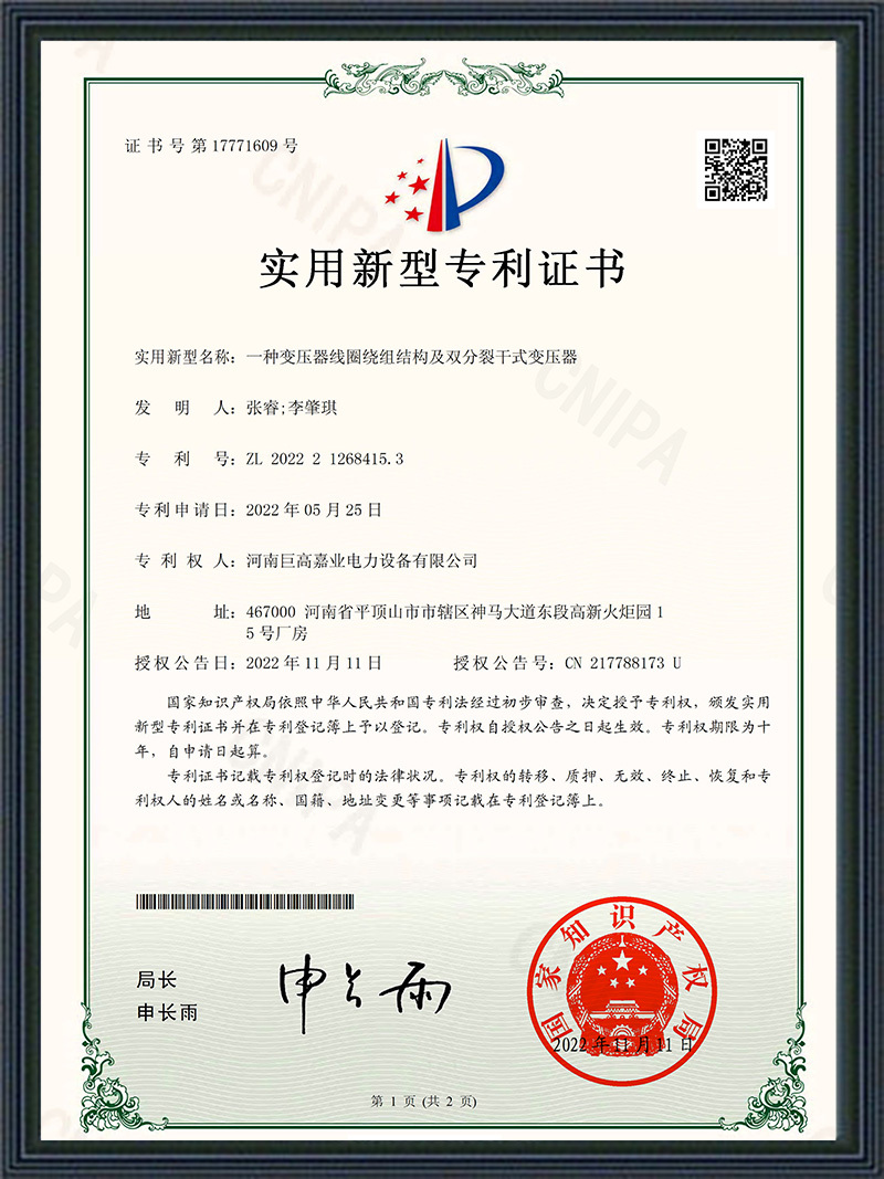 Patent Certificate