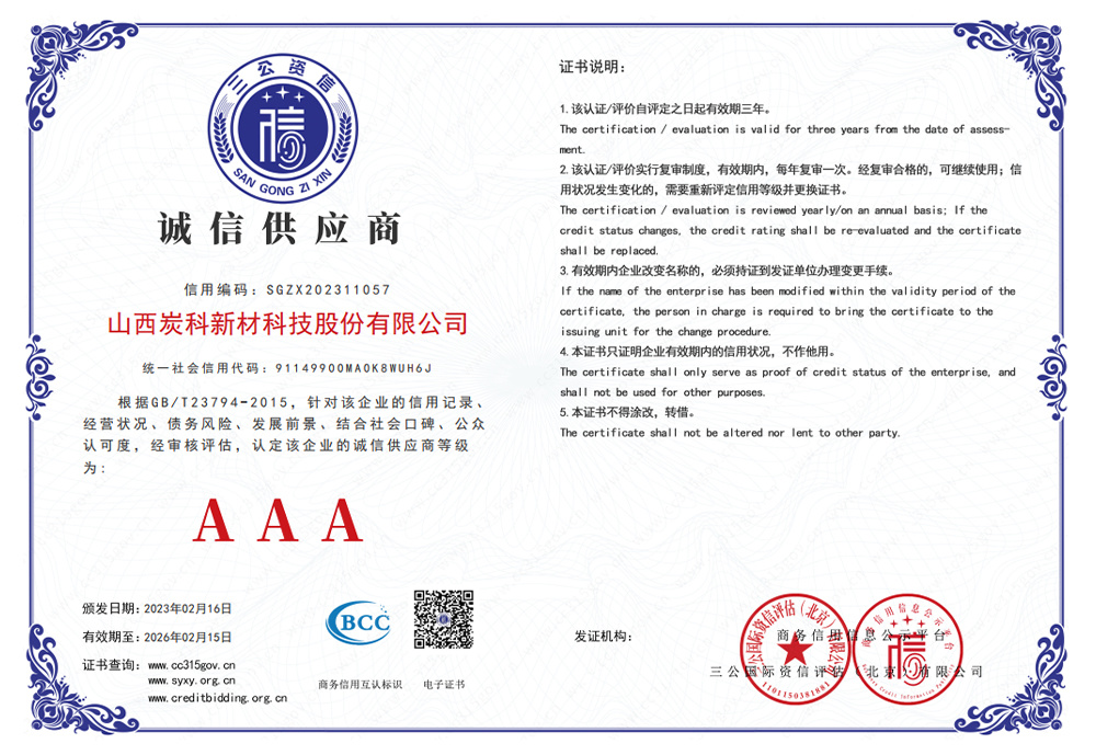 AAA level integrity supplier