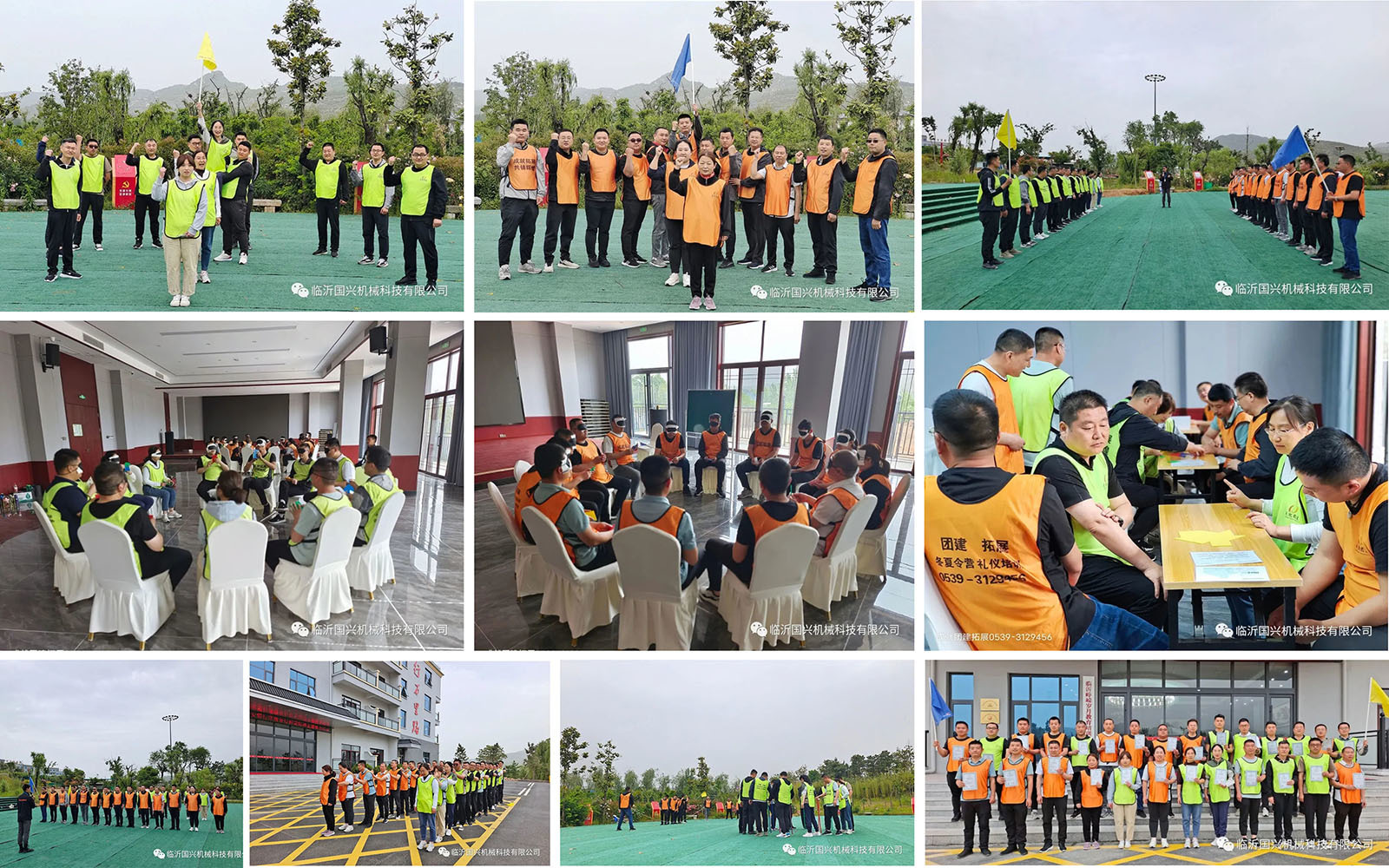 guoxing
