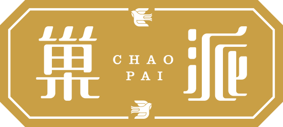 巢派
