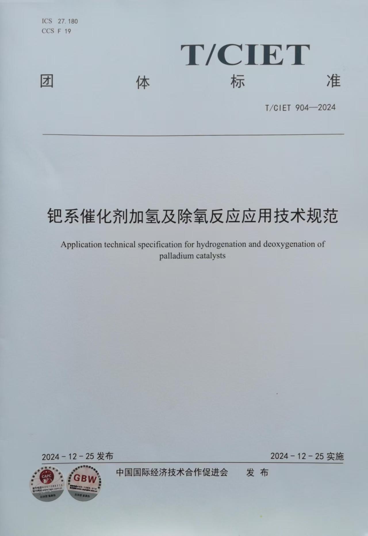 技術規(guī)范 技術規(guī)范