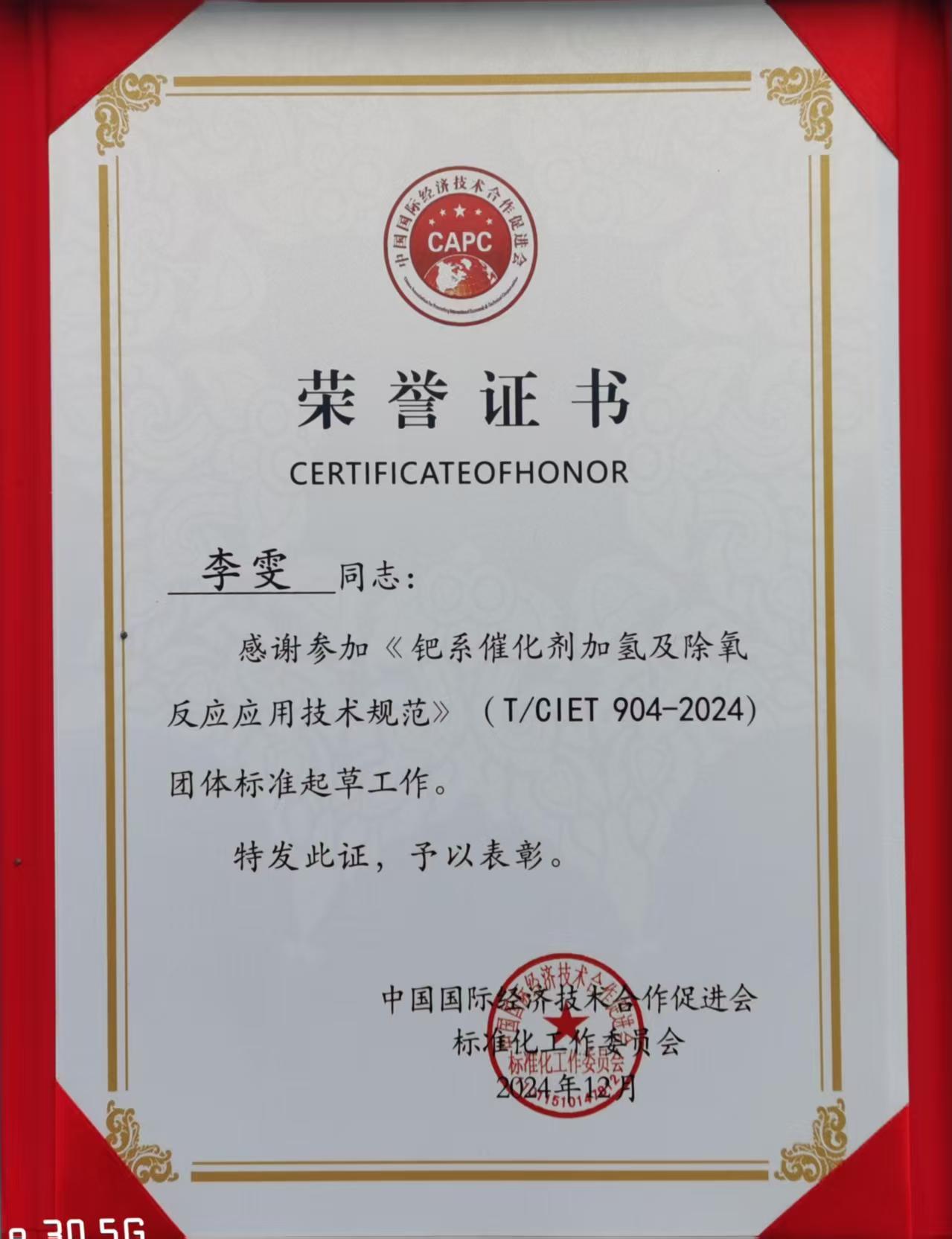 表彰證書 表彰證書