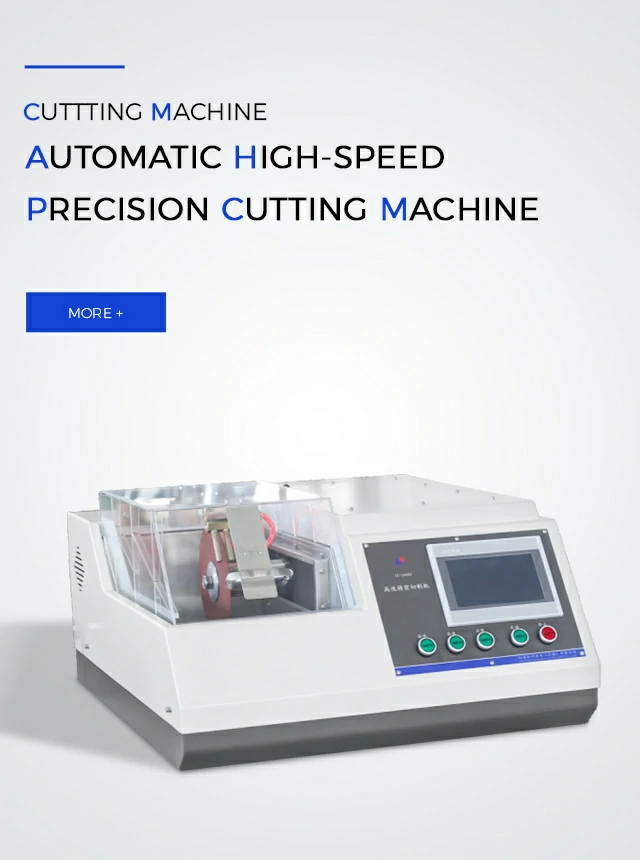 Automatic high-speed precision cutting machine