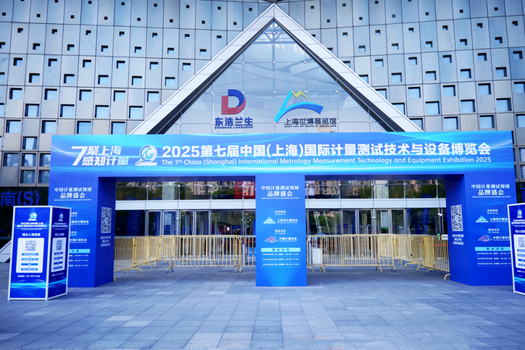 Precise measurement, intelligent future-LABTT 7th Shanghai International Metrology Exhibition concluded successfully Precise measurement, intelligent future-LABTT 7th Shanghai International Metrology Exhibition concluded successfully