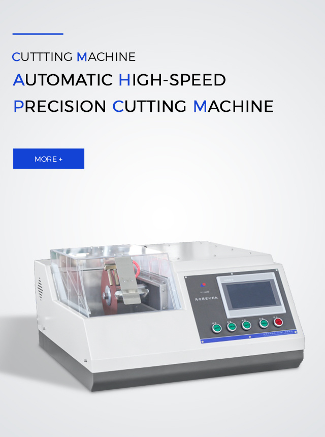 Automatic high-speed precision cutting machine