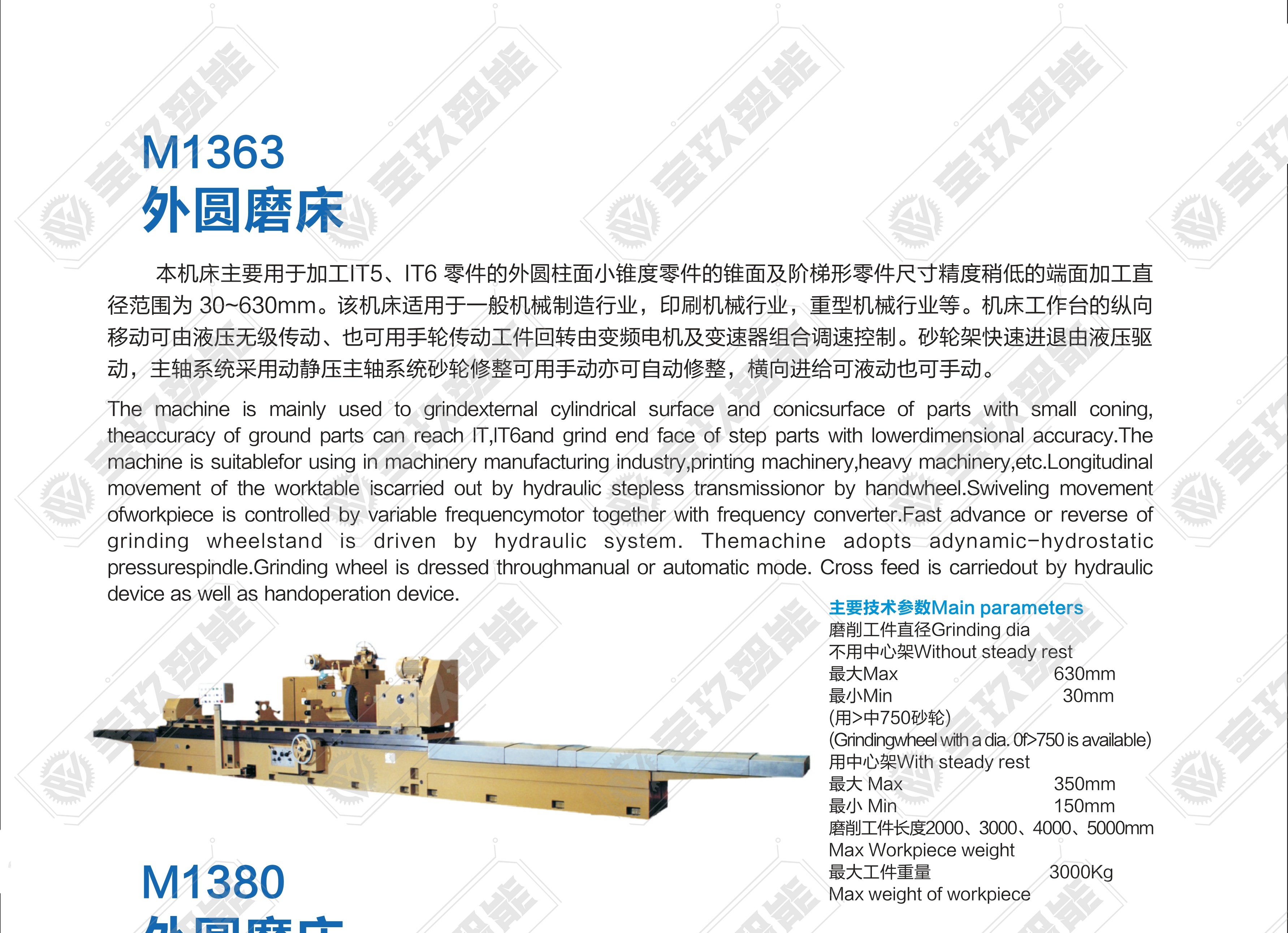 External cylindrical grinder, universal external cylindrical grinder