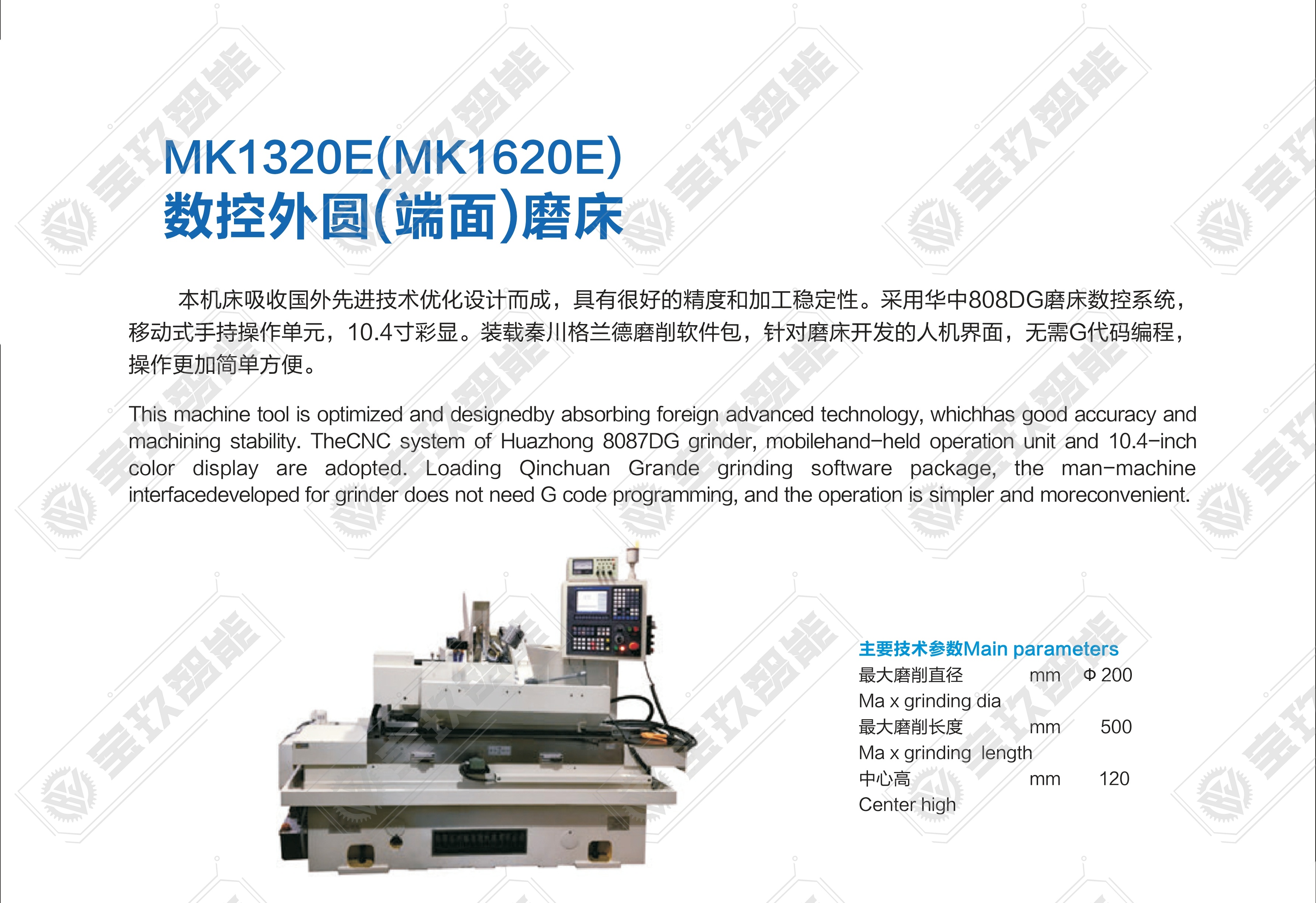 CNC cylindrical grinder