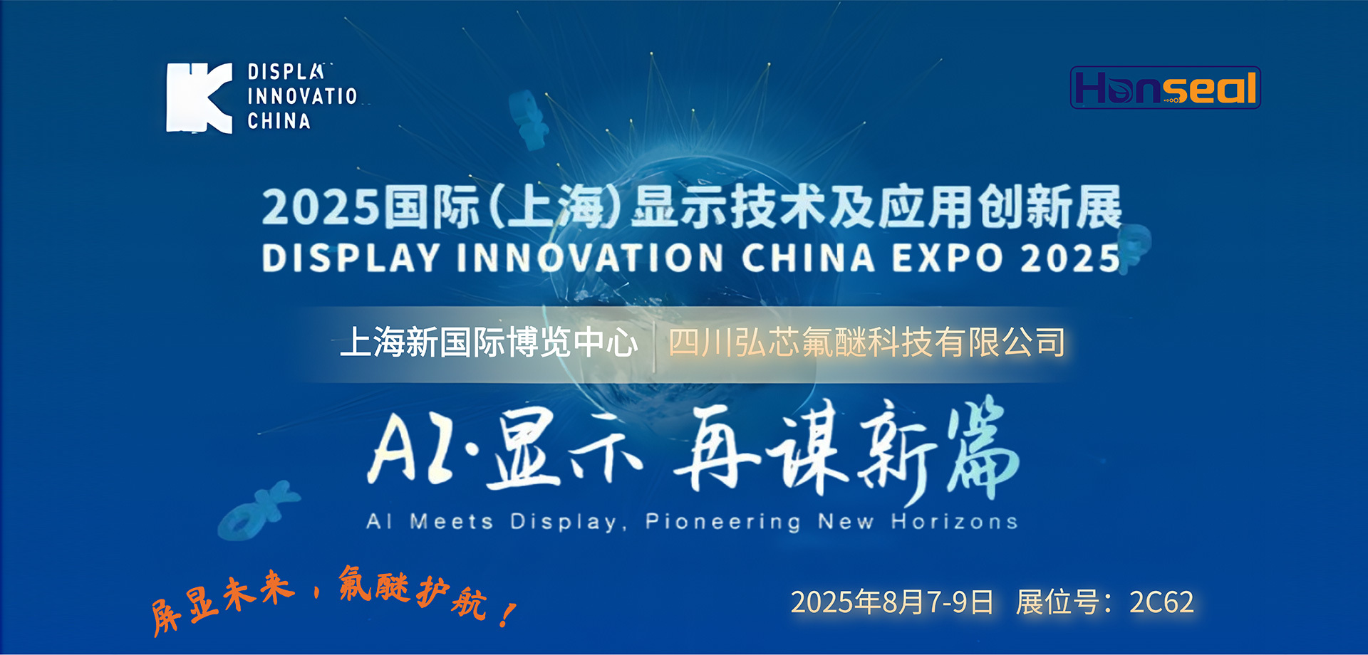 Sichuan Hongxin FFKM Technology Co., Ltd.