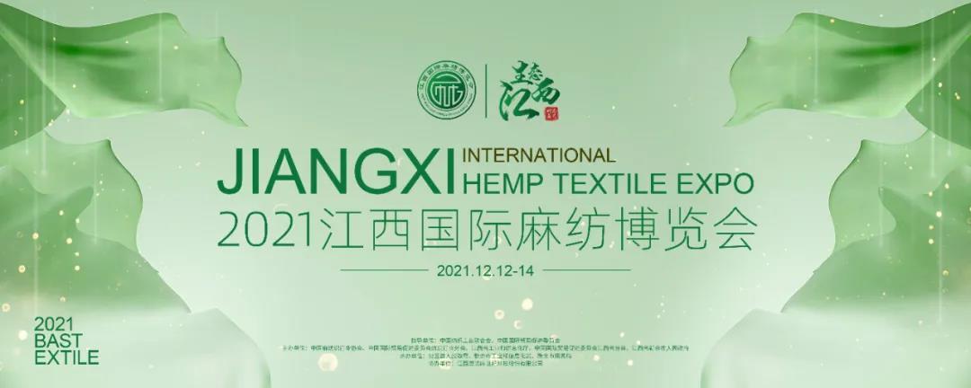 Hemp art life leads green fashion -- the opening of 2021 Jiangxi International hemp Textile Expo is imminent