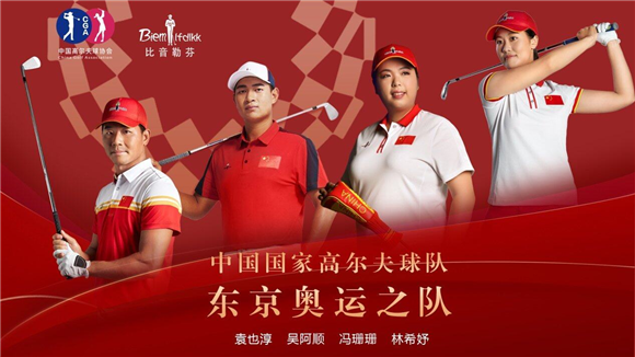为奥运喝彩！大国品牌比音勒芬带着五星战袍Ⅱ助力东京奥运！